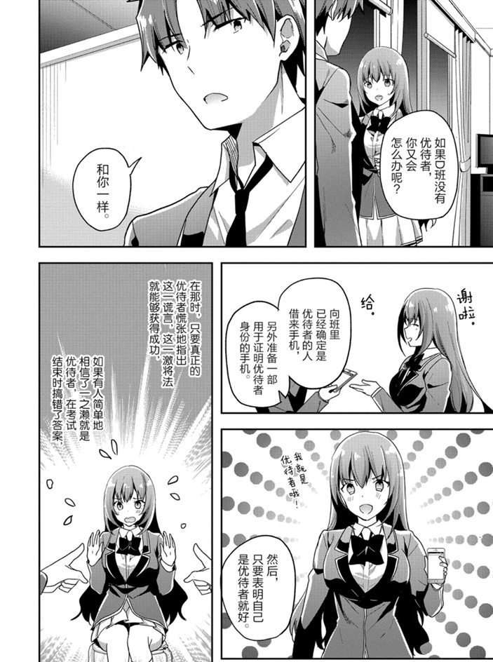 第49话 试看版