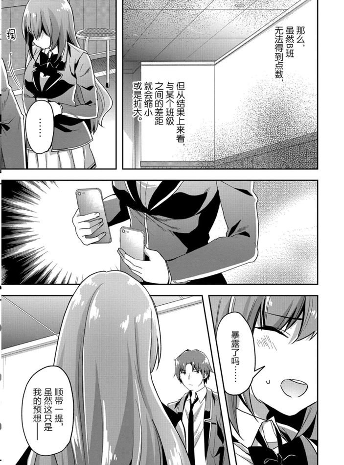 第49话 试看版