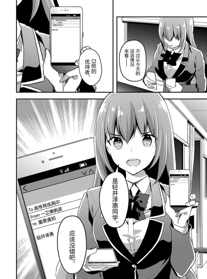 第49话 试看版
