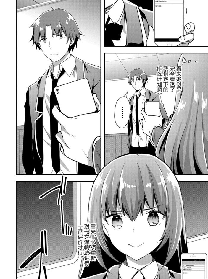 第50话
