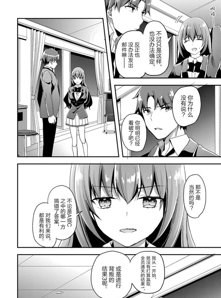第50话