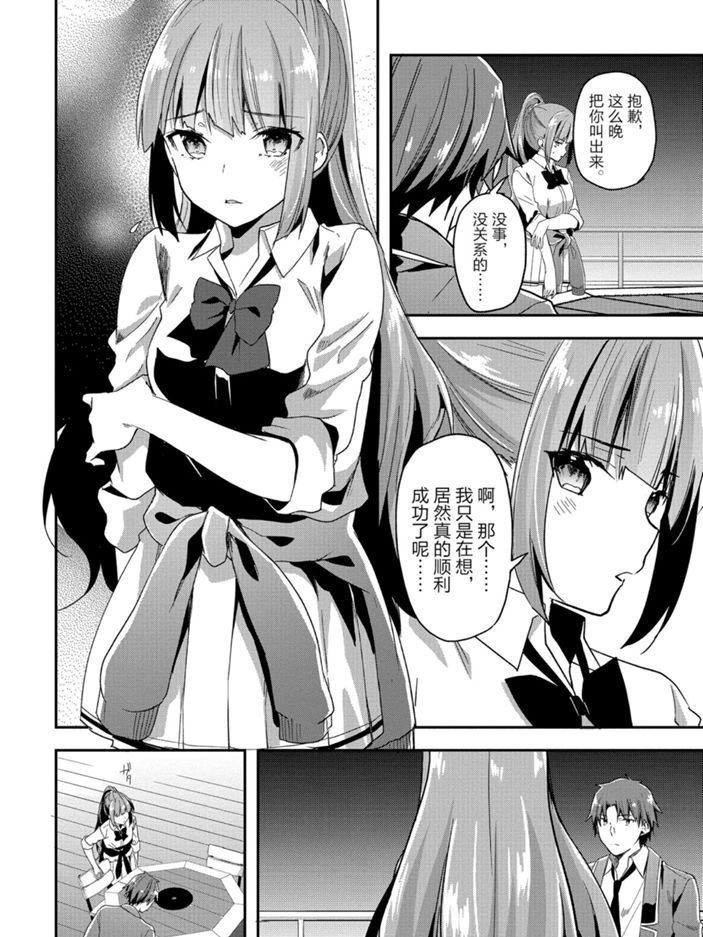 第50话