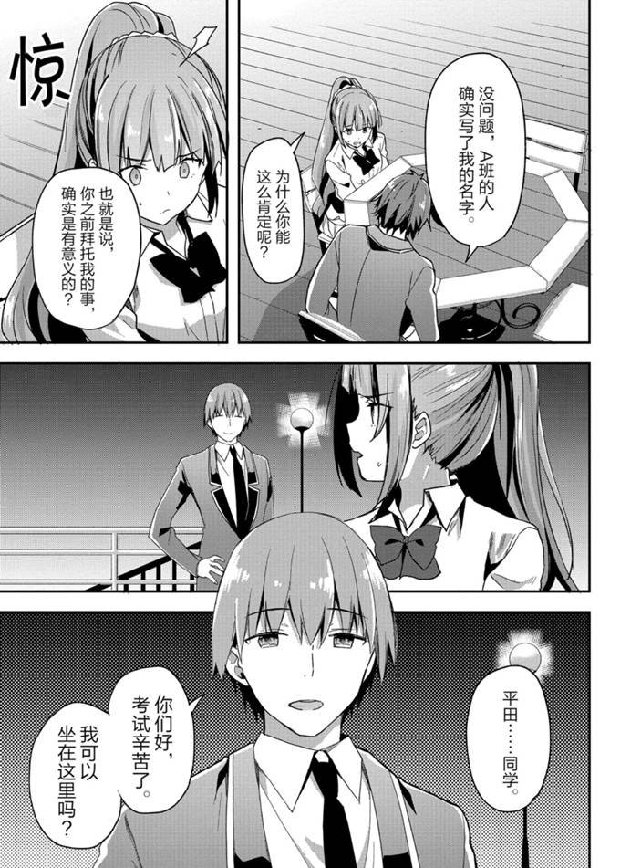 第50话