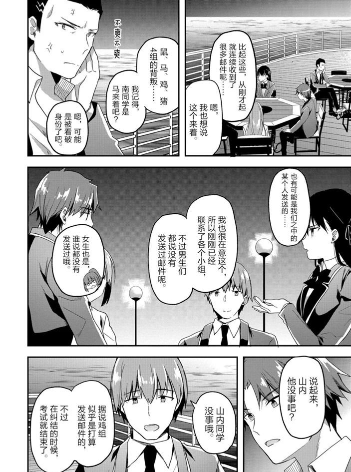 第50话