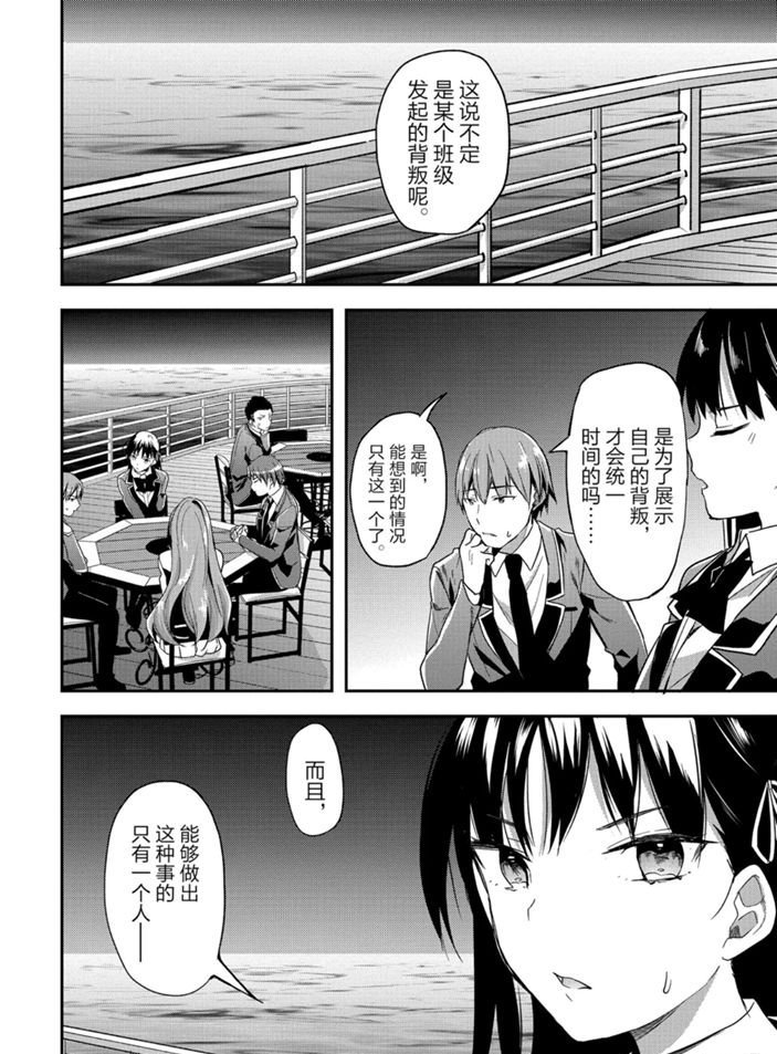 第50话