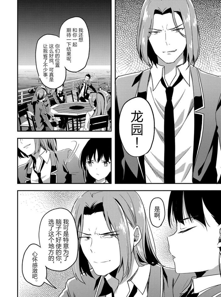 第50话