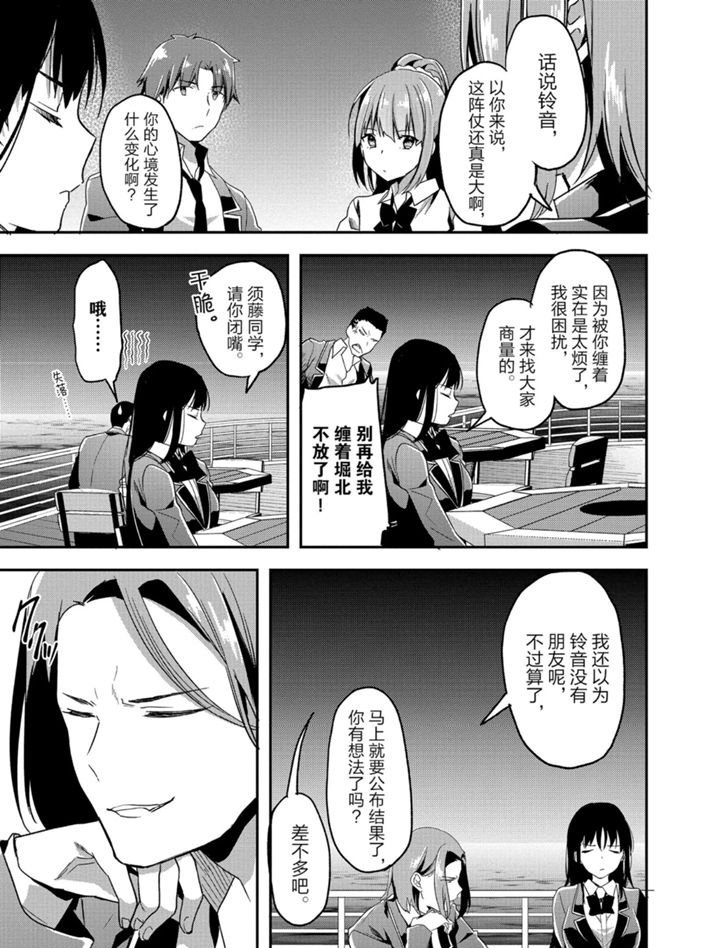 第50话