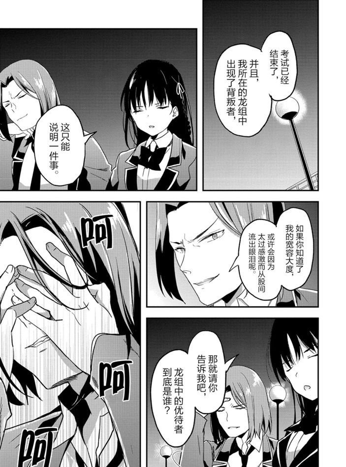第50话