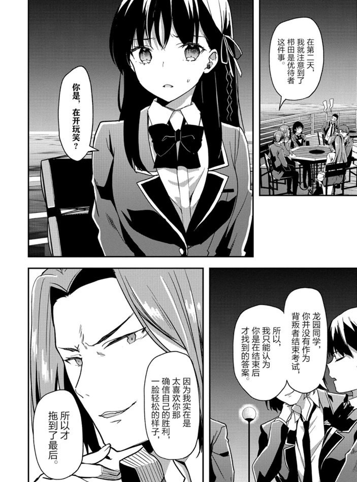 第51话 试看版