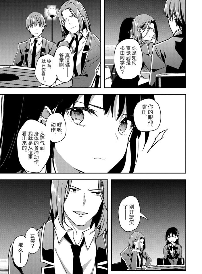 第51话 试看版