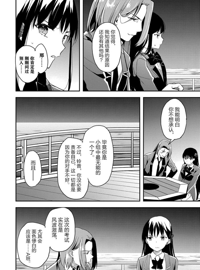 第51话 试看版