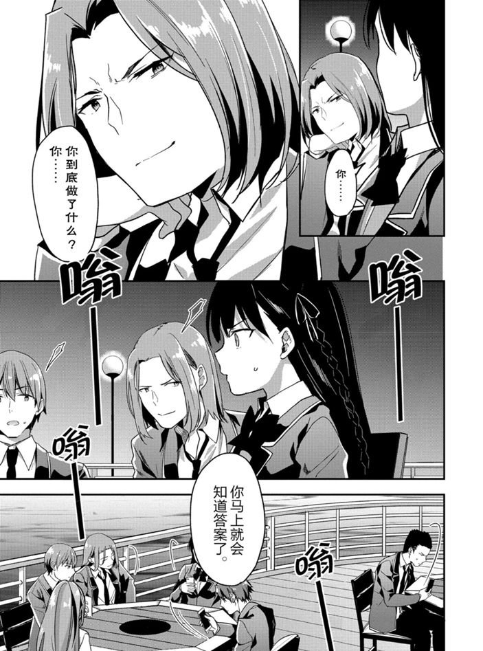第51话 试看版