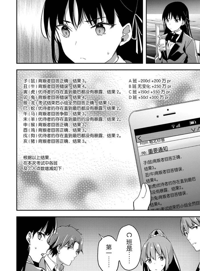 第51话 试看版