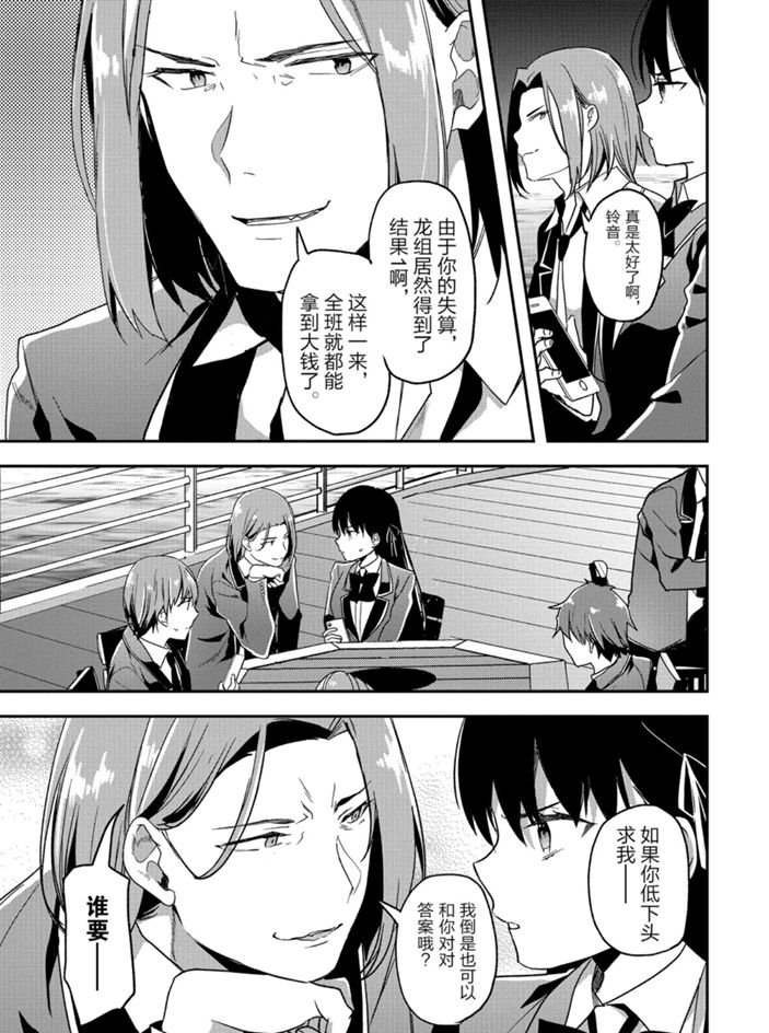 第51话 试看版