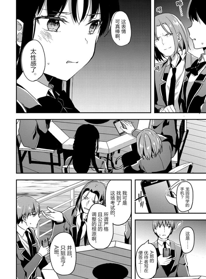 第51话 试看版