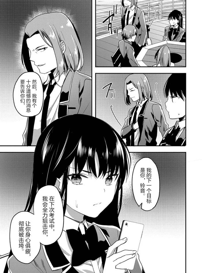 第51话 试看版
