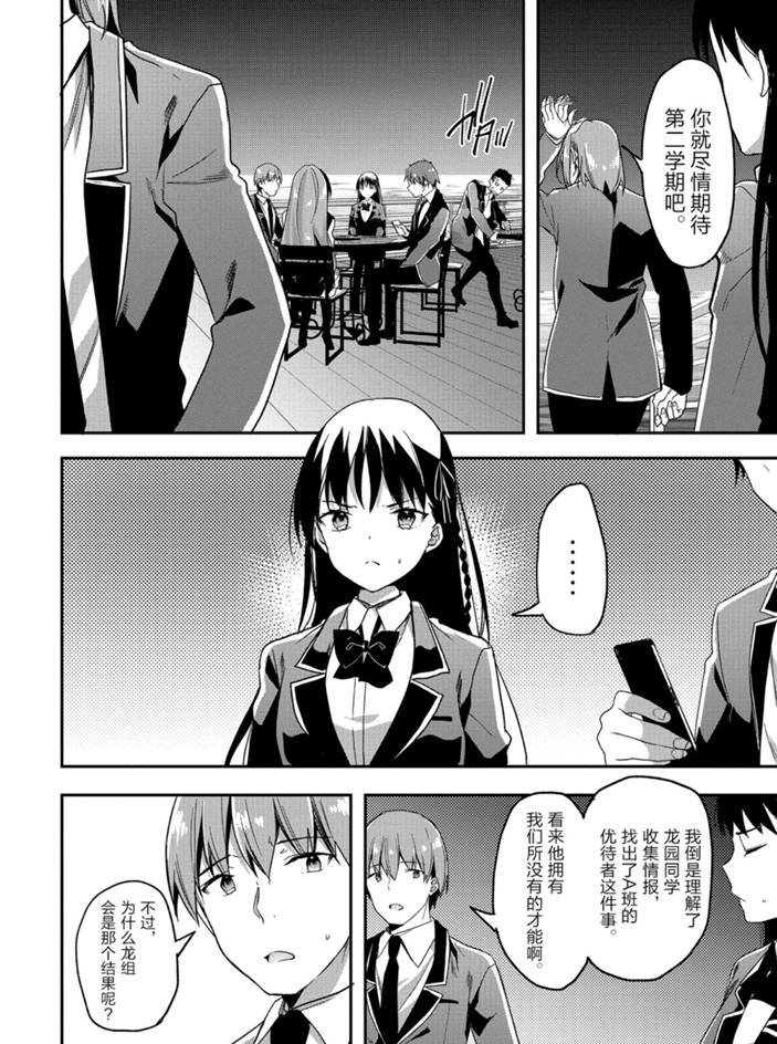 第51话 试看版