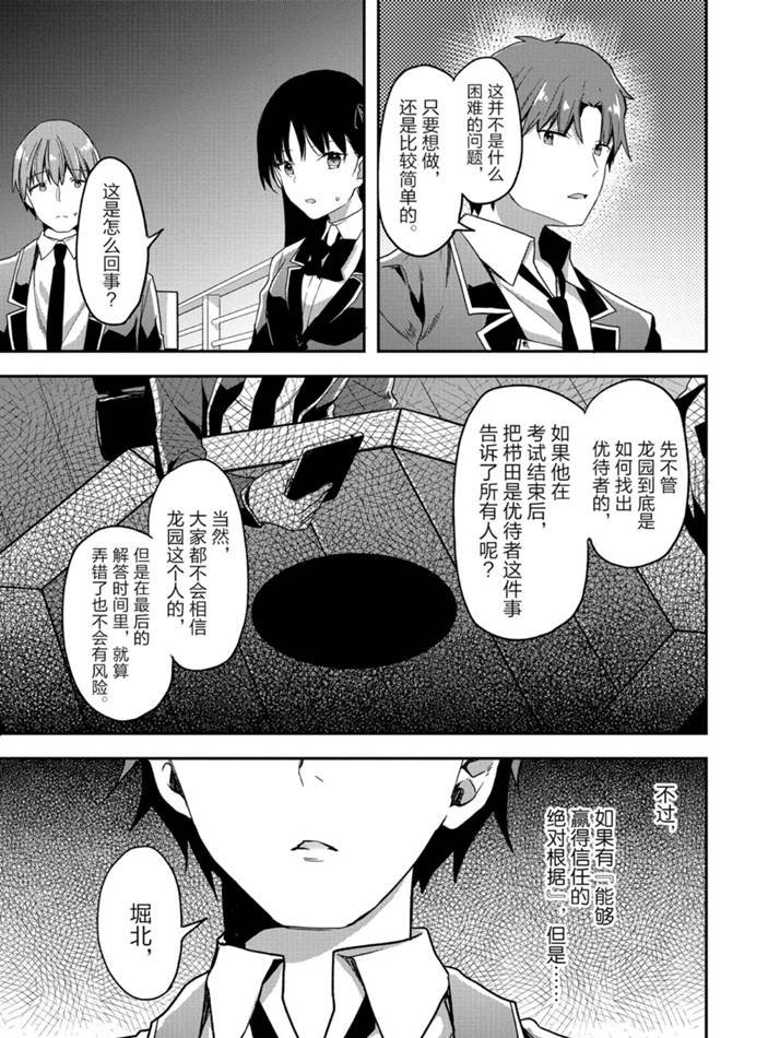第51话 试看版