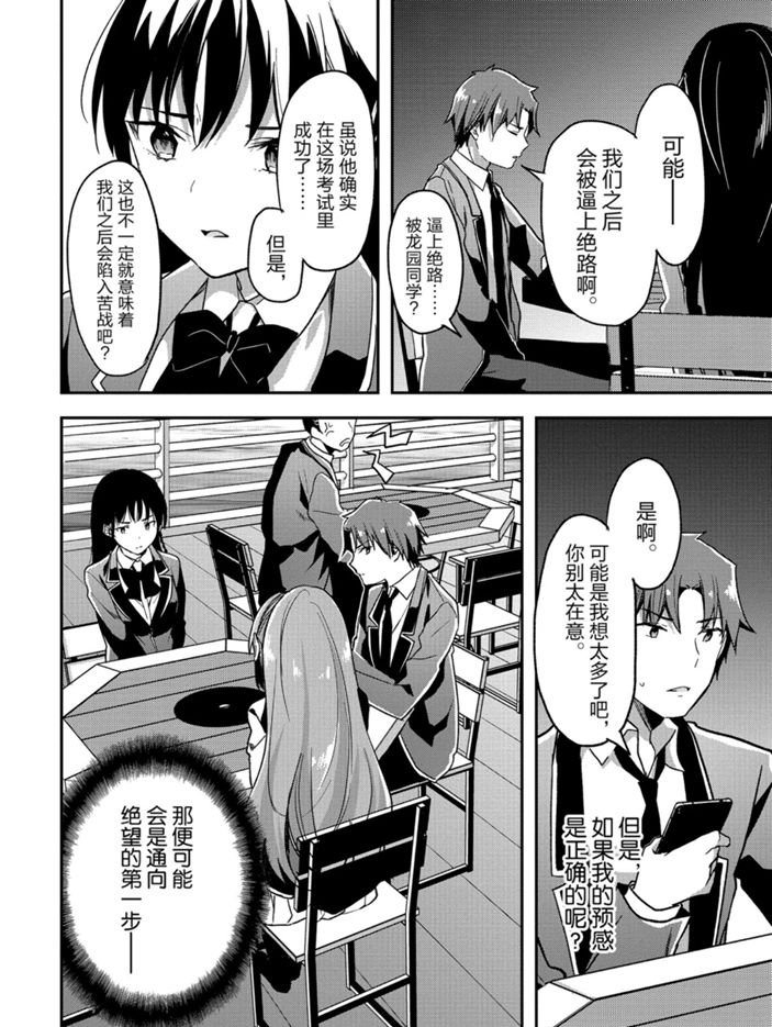 第51话 试看版
