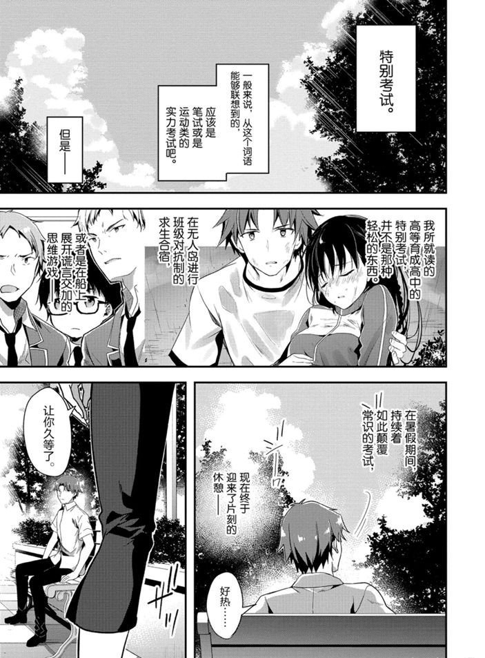 第52话 试看版
