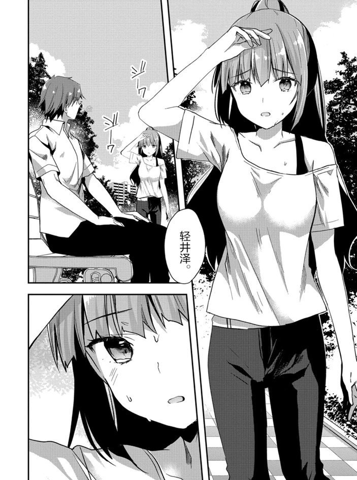 第52话 试看版