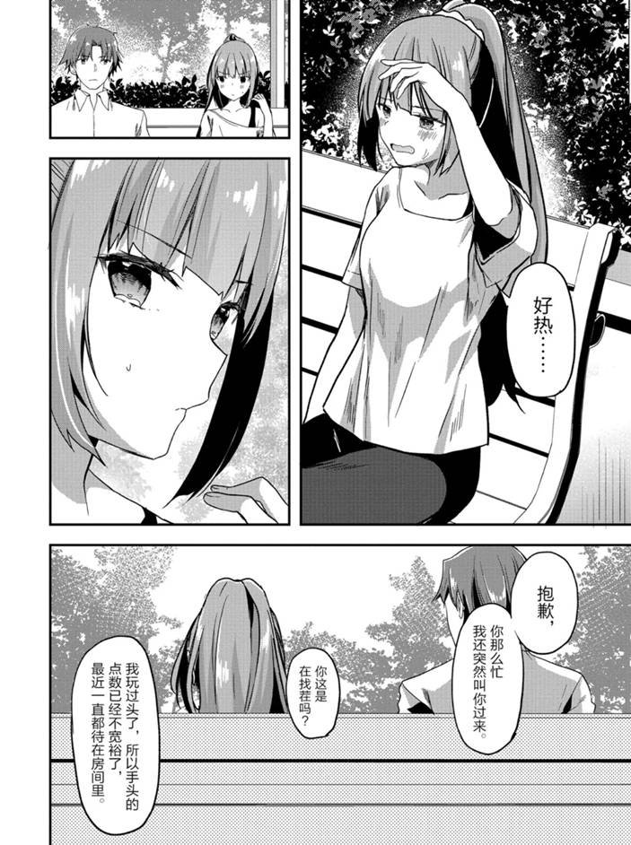 第52话 试看版