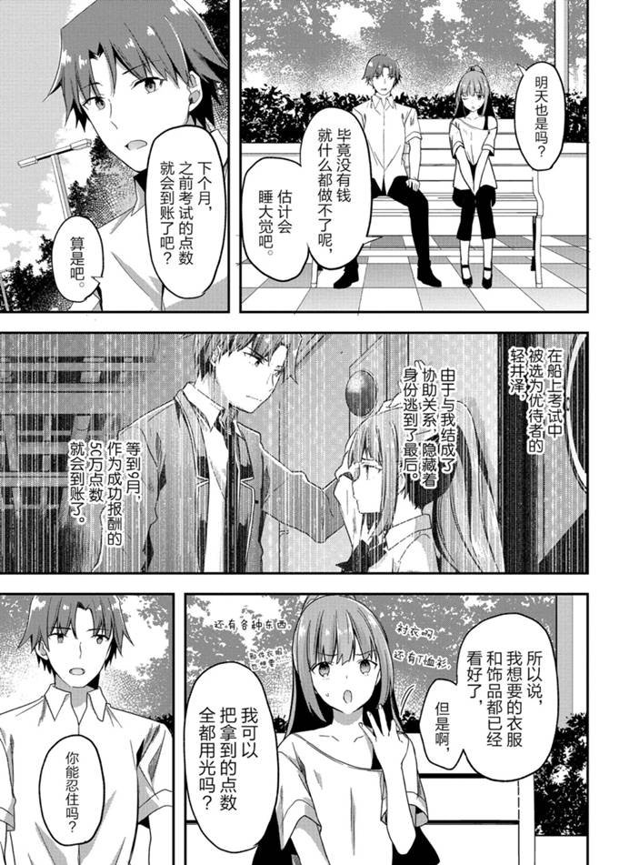 第52话 试看版