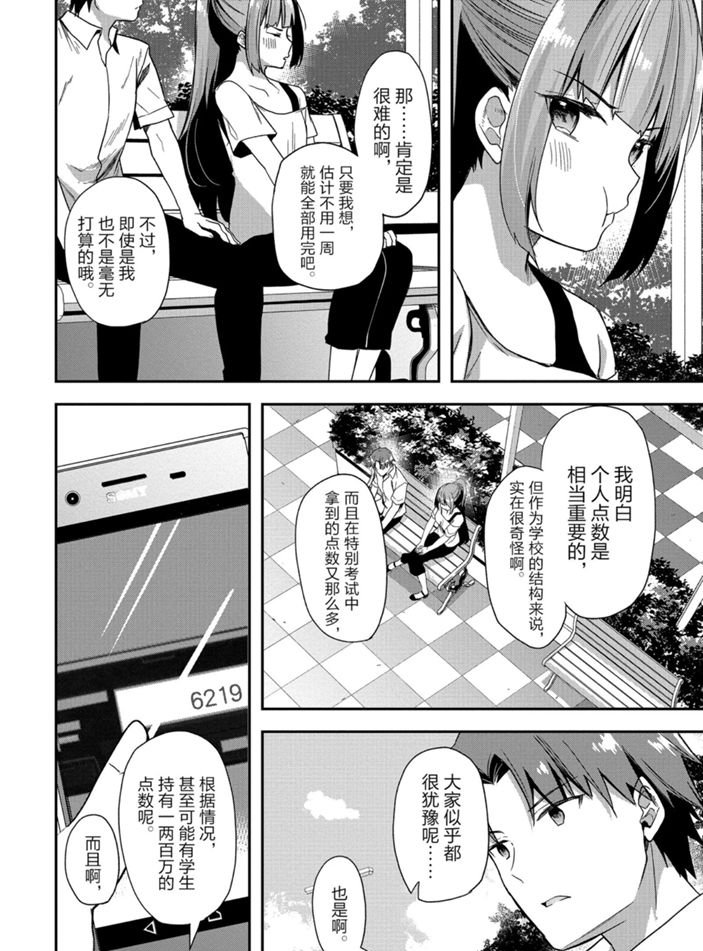 第52话 试看版