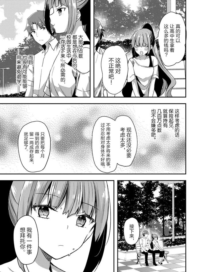 第52话 试看版