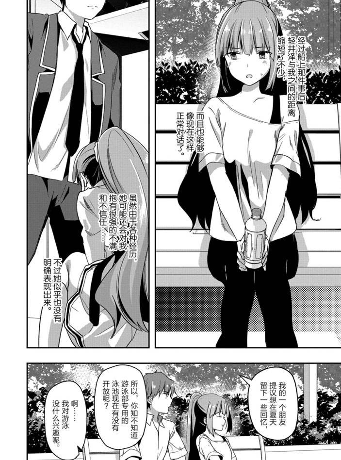 第52话 试看版