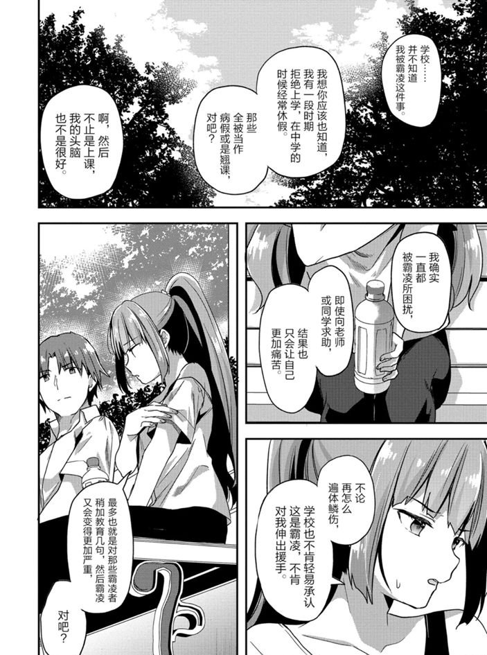 第52话 试看版