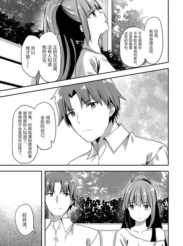 第52话 试看版