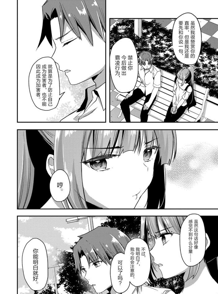 第52话 试看版
