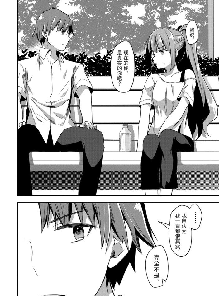 第52话 试看版