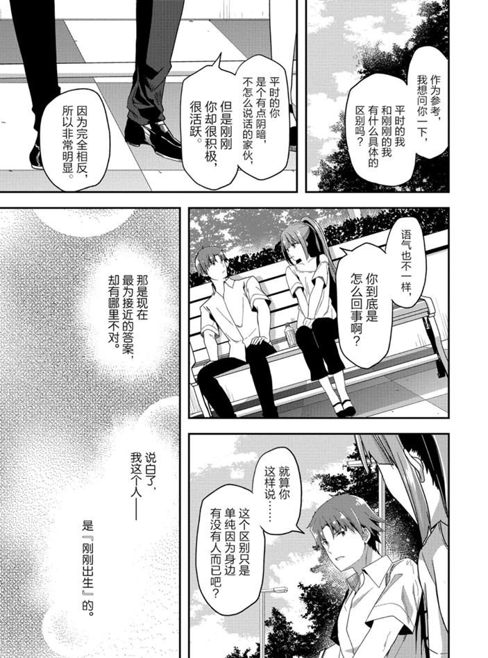 第52话 试看版