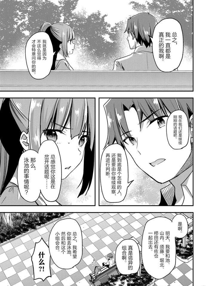 第52话 试看版