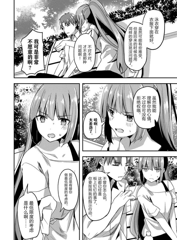 第52话 试看版