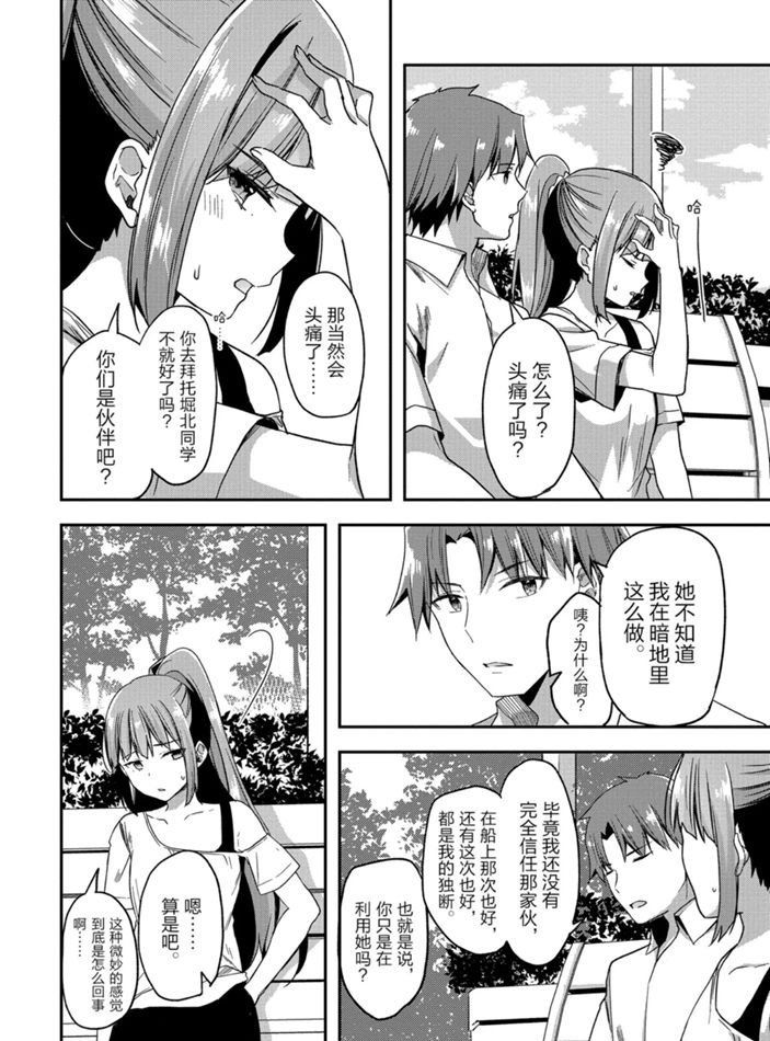 第52话 试看版
