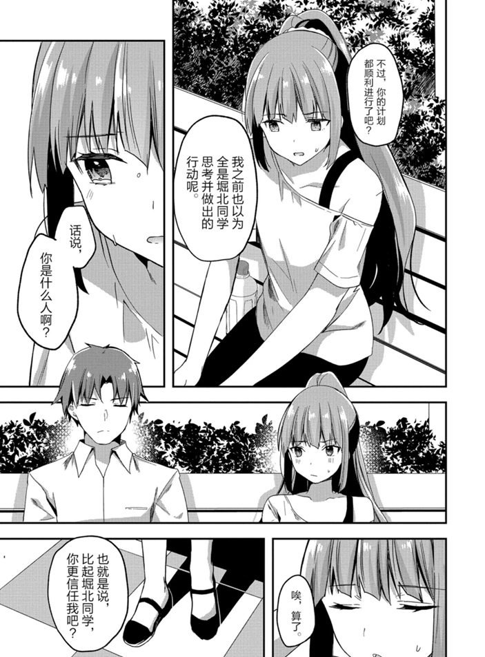 第52话 试看版