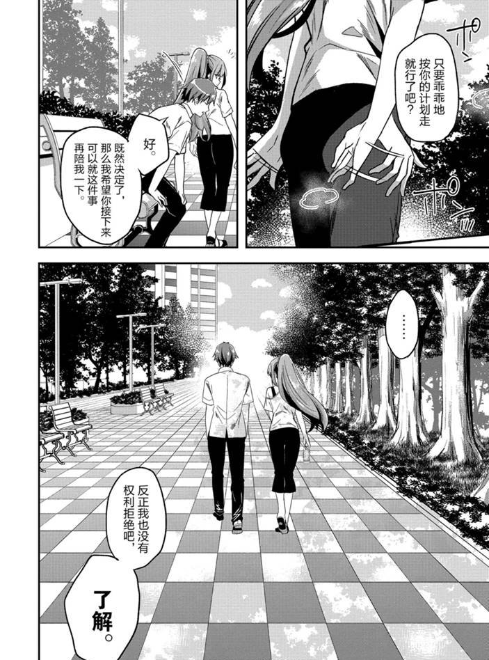 第52话 试看版