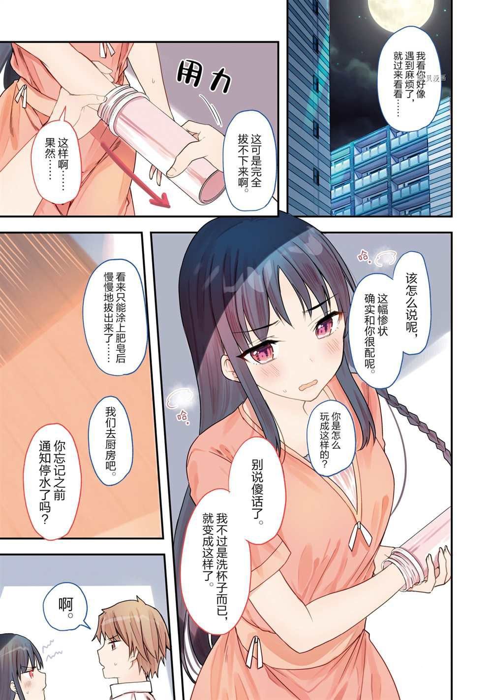 第53话 试看版