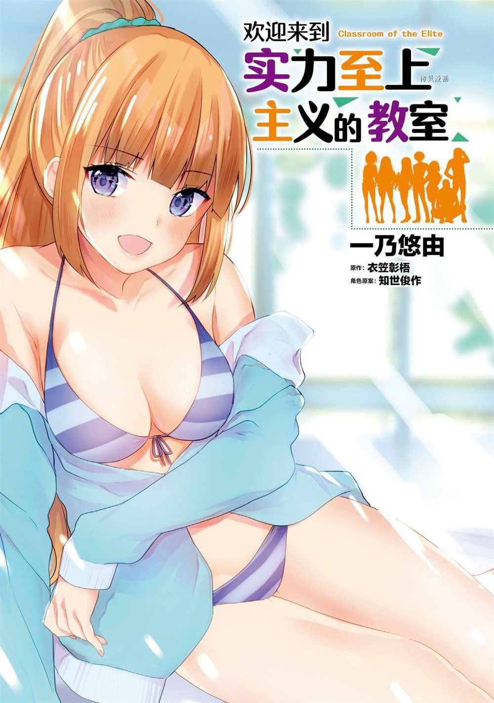 第53话 试看版