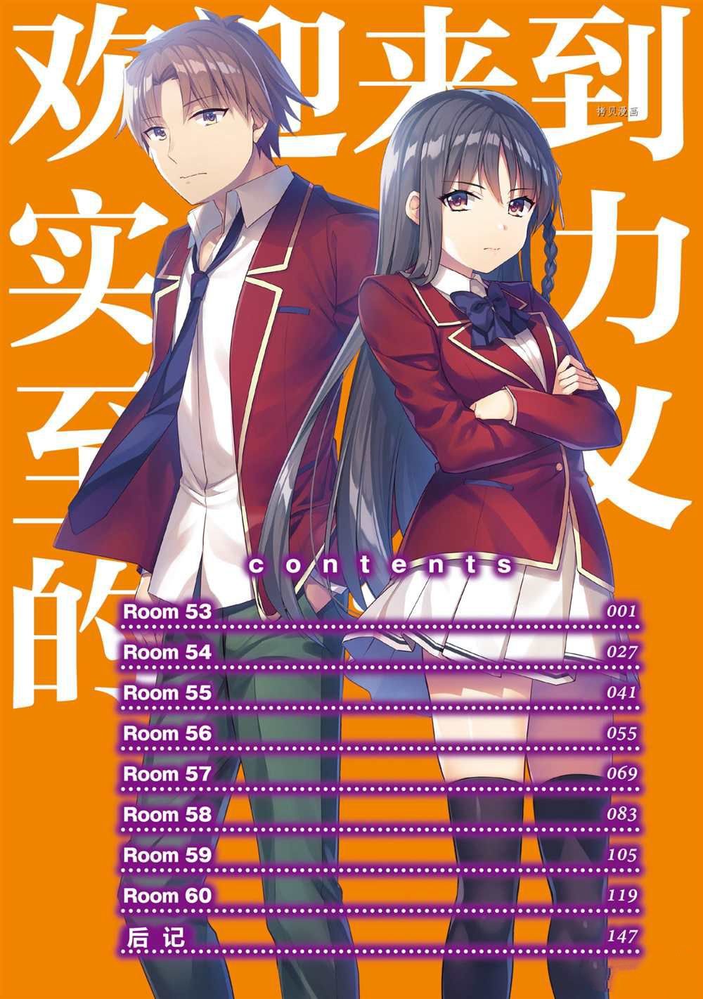 第53话 试看版