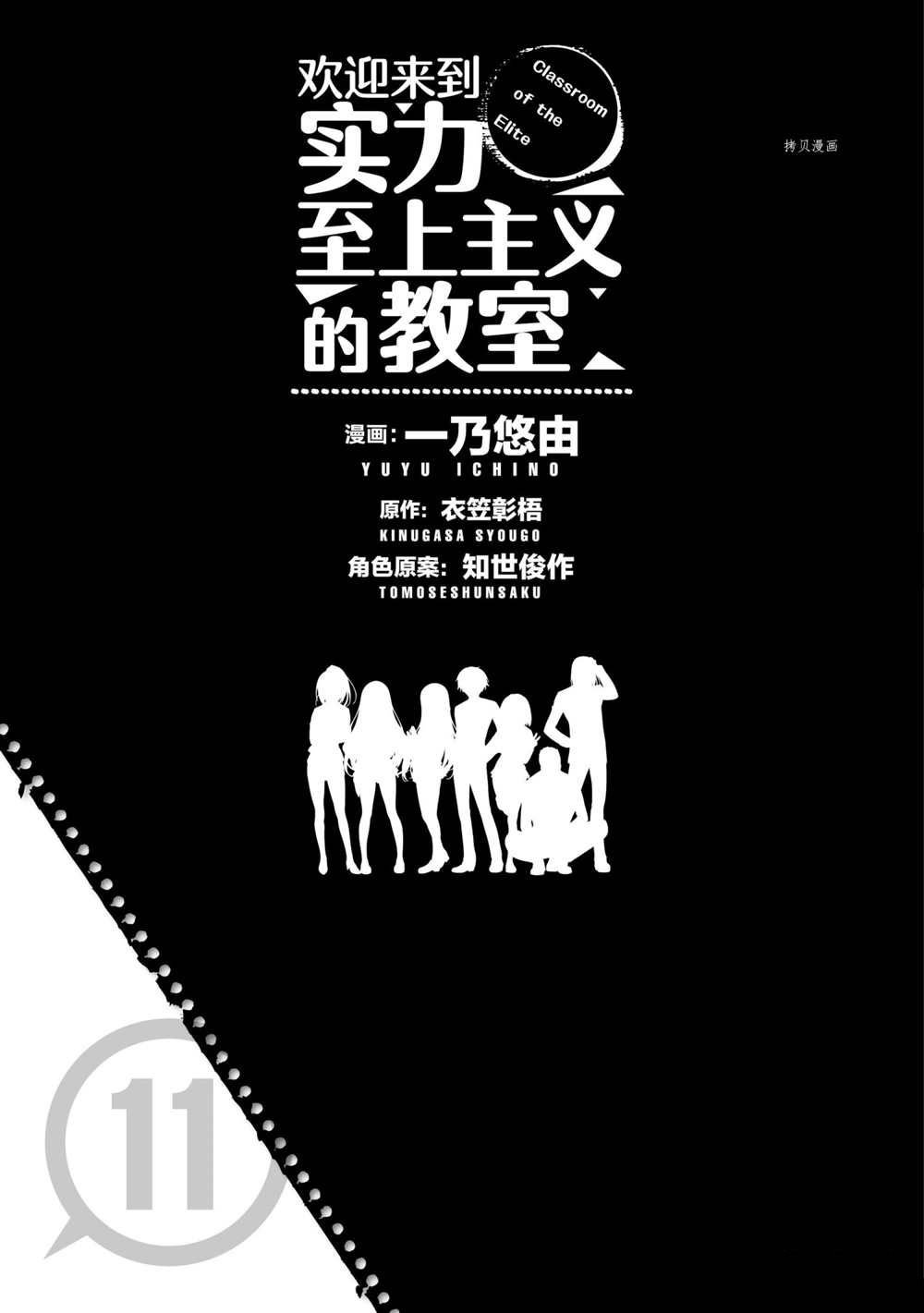 第53话 试看版