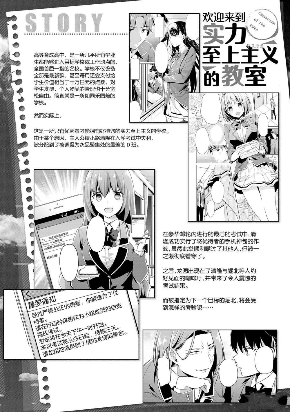 第53话 试看版