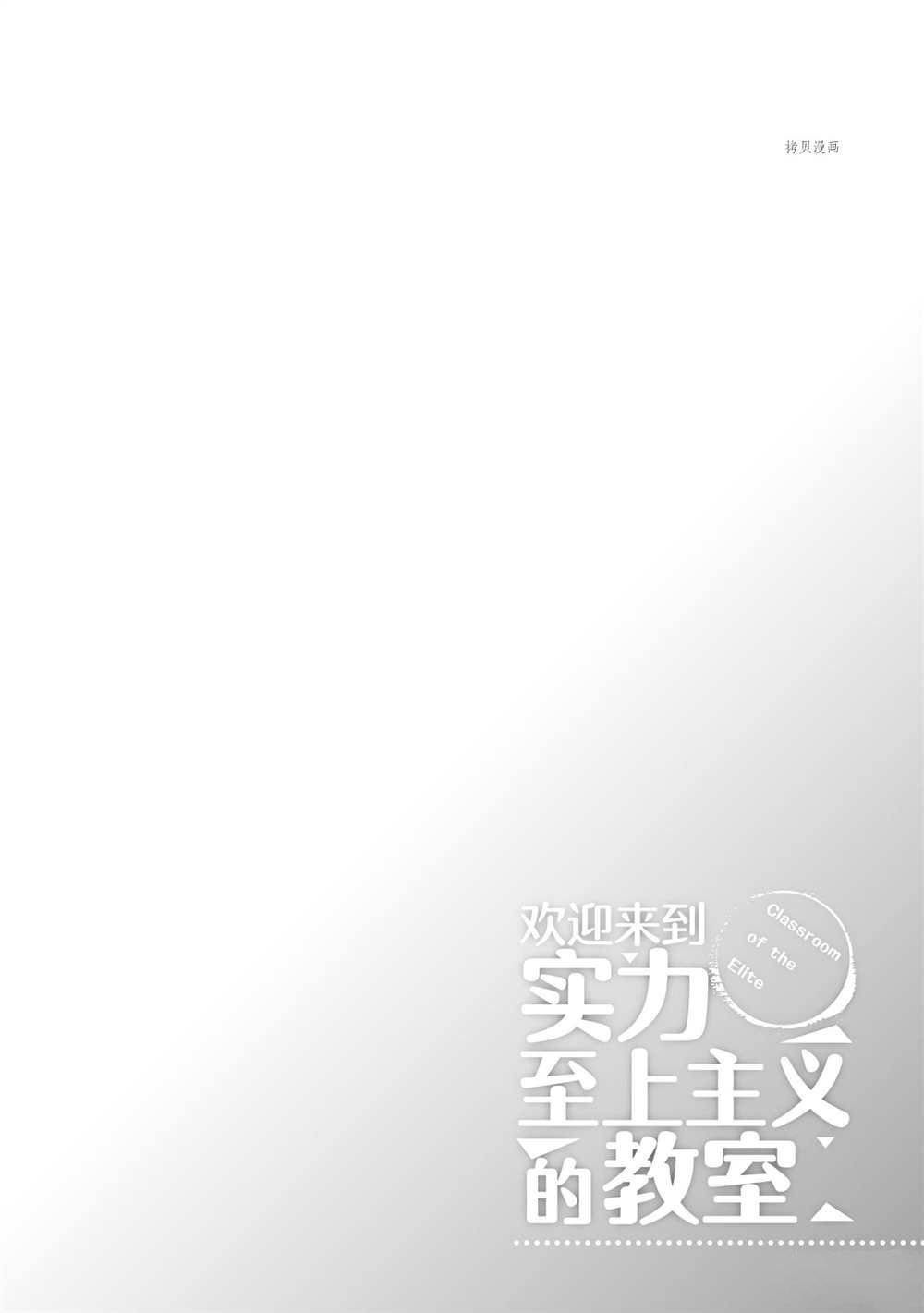 第53话 试看版