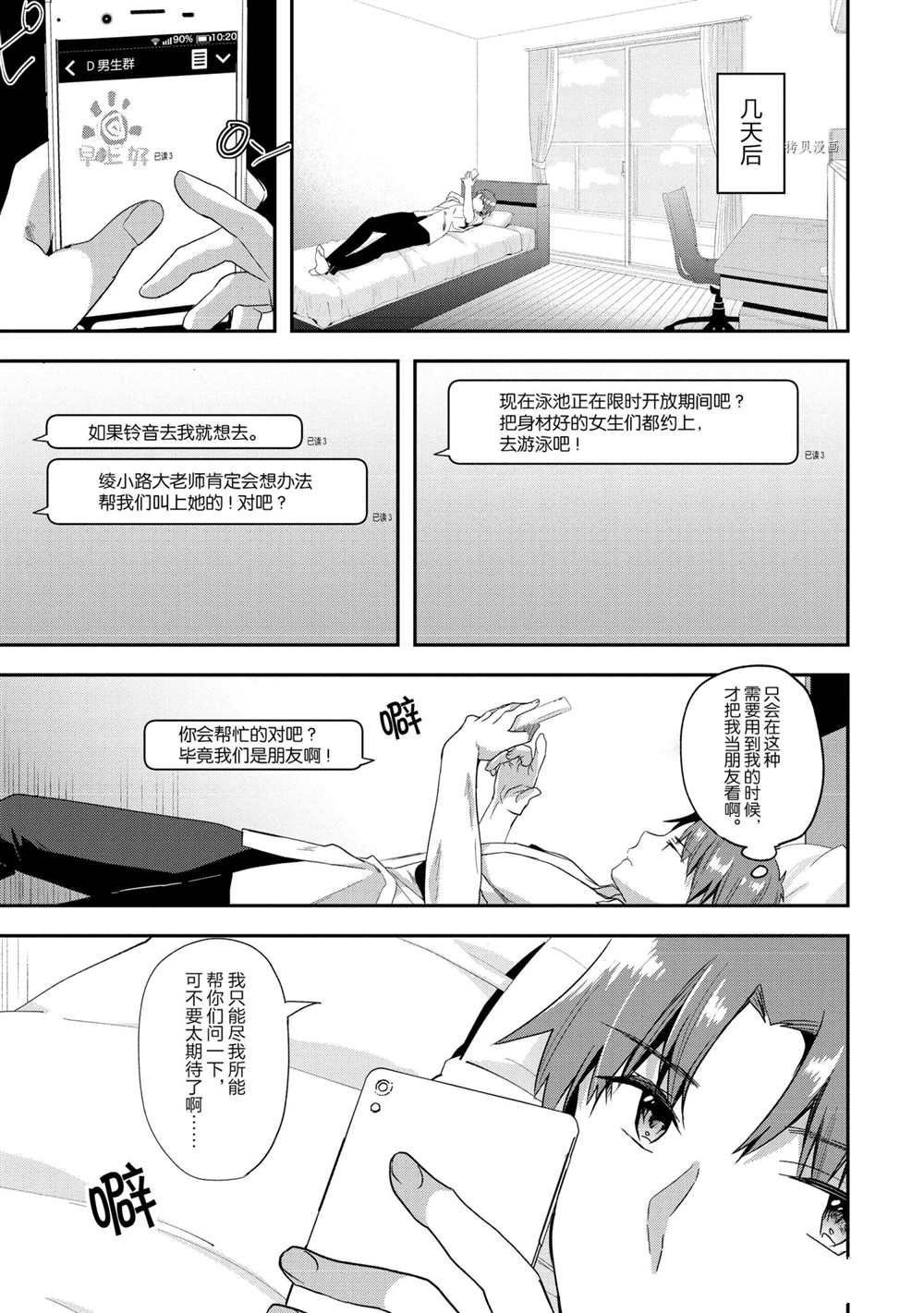 第53话 试看版