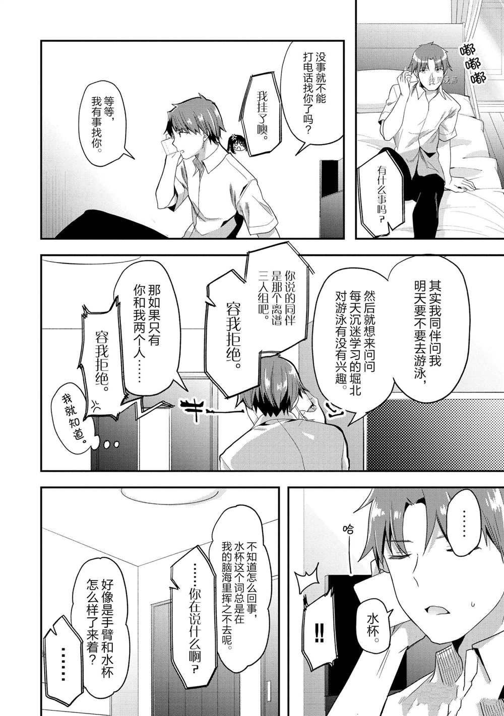 第53话 试看版