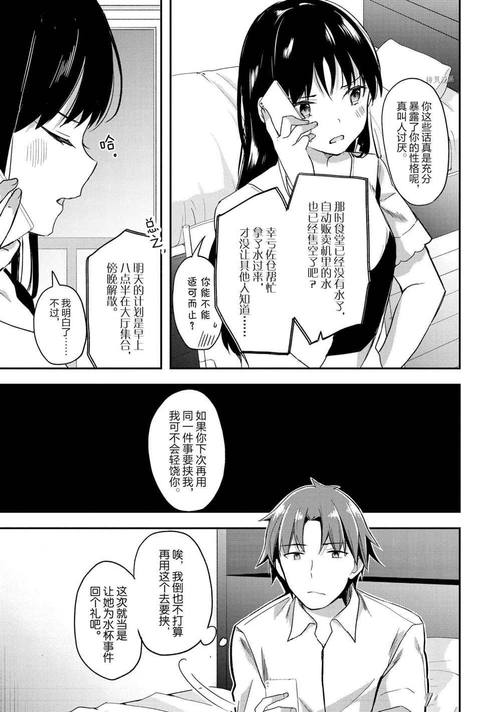第53话 试看版