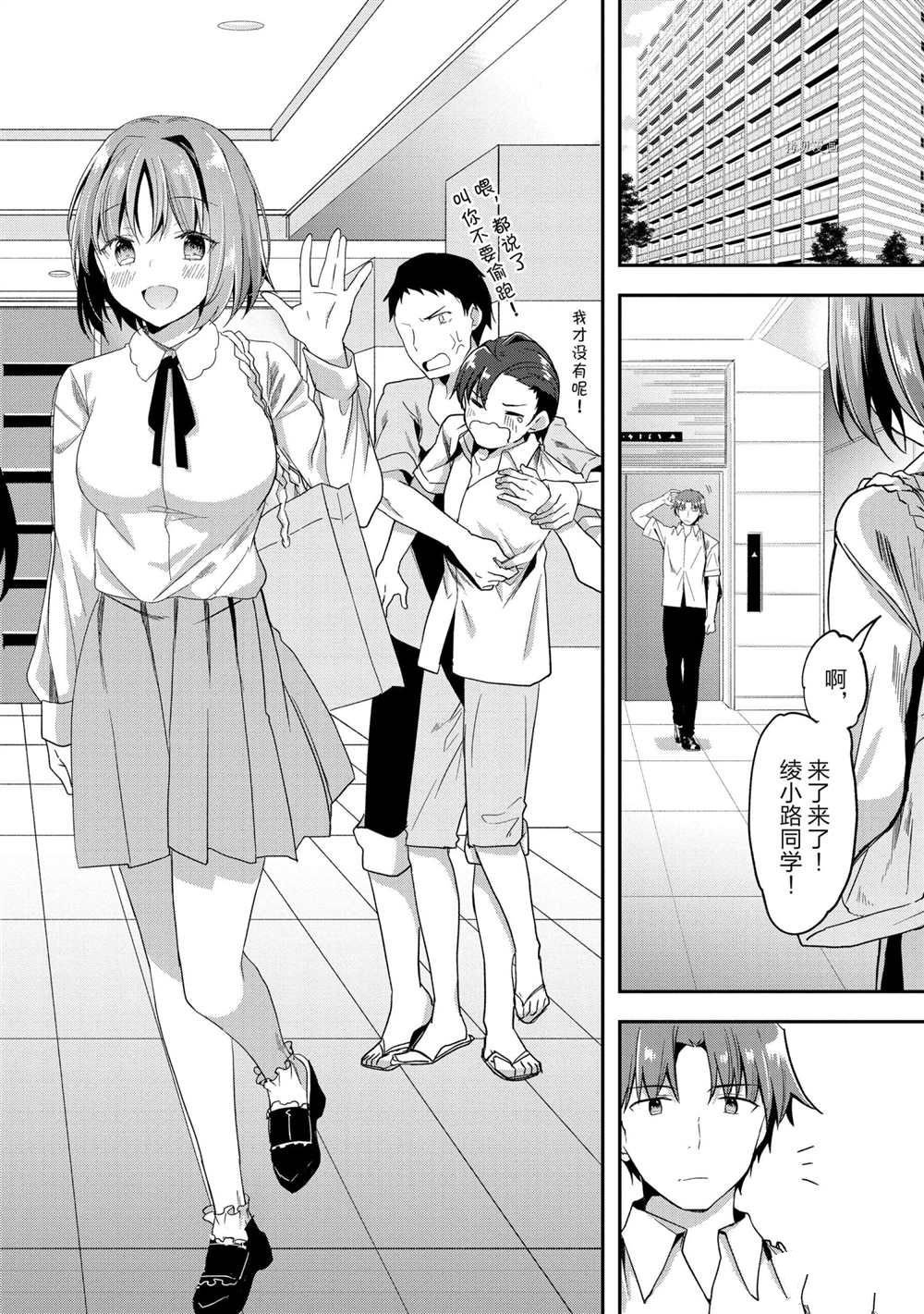 第53话 试看版